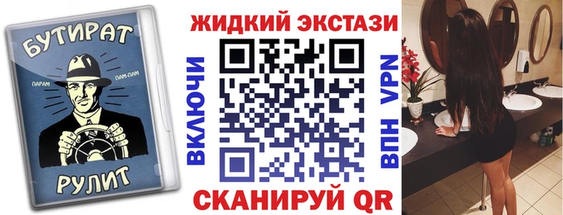 БУТИРАТ GHB  kraken вход  Жуковский 