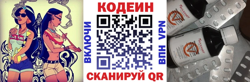 купить наркоту  Жуковский  Codein напиток Lean (лин) 