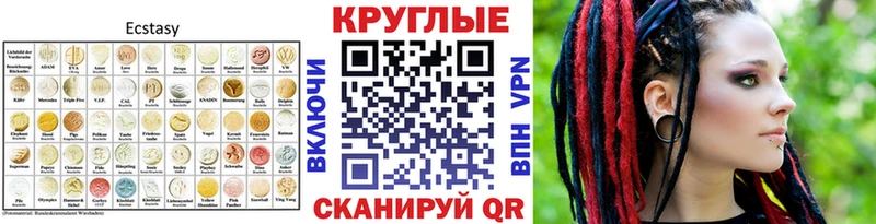 Экстази таблы  Жуковский 