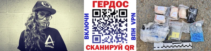 ГЕРОИН хмурый Жуковский