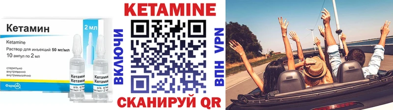 КЕТАМИН VHQ  Жуковский 
